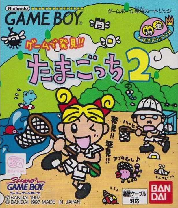 Game de Hakken!! Tamagotchi 2 cover