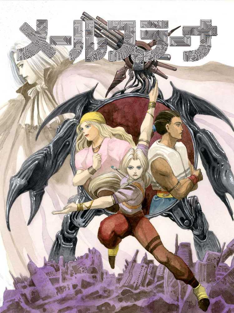 Meru Purana cover