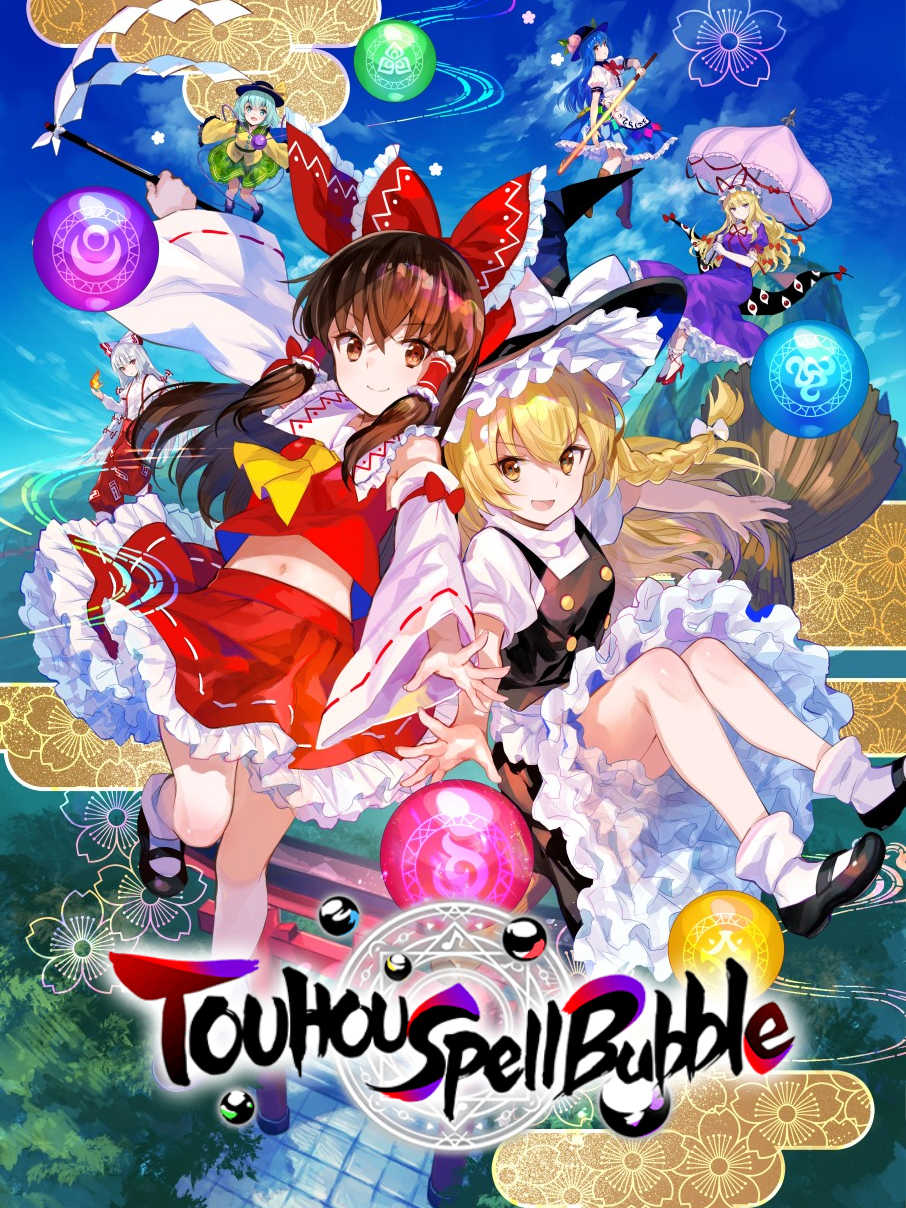 Touhou Spell Bubble cover