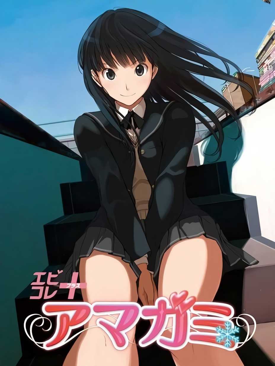 EbiKore+ Amagami cover