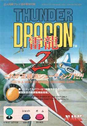 Thunder Dragon 2 cover