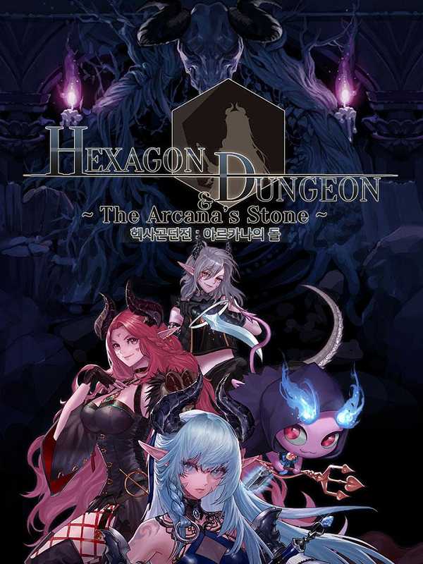 Hexagon Dungeon: The Arcana Stone cover