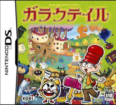 Garaku Tale cover