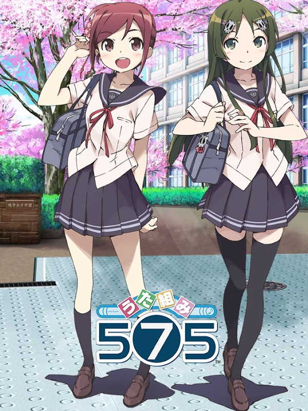 Uta Kumi 575 cover