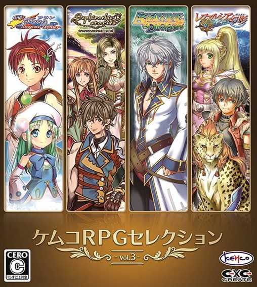 Kemco RPG Selection Vol. 3 cover