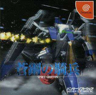 Space Griffon cover