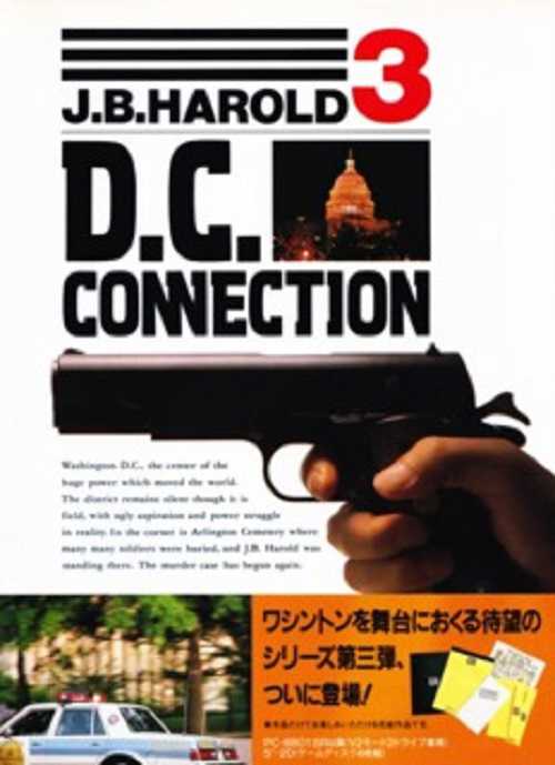 J.B. Harold 3: D.C. Connection cover