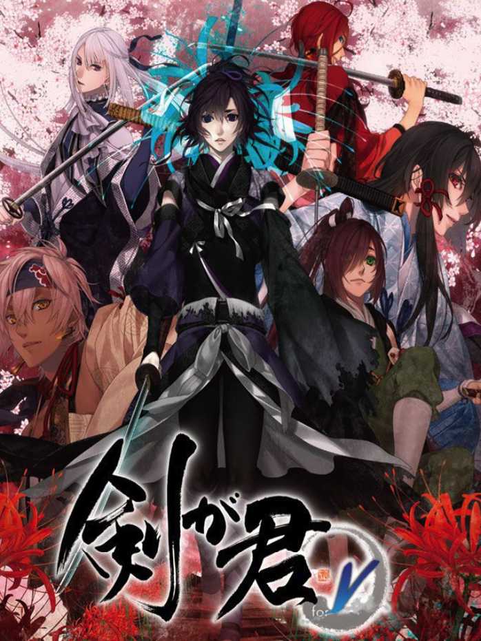 Ken ga Kimi for V cover