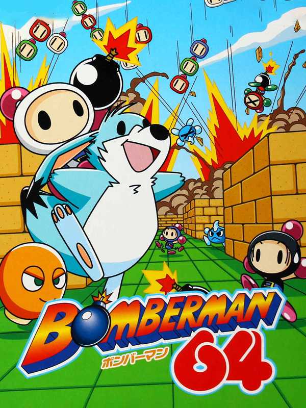 Bomberman 64 cover
