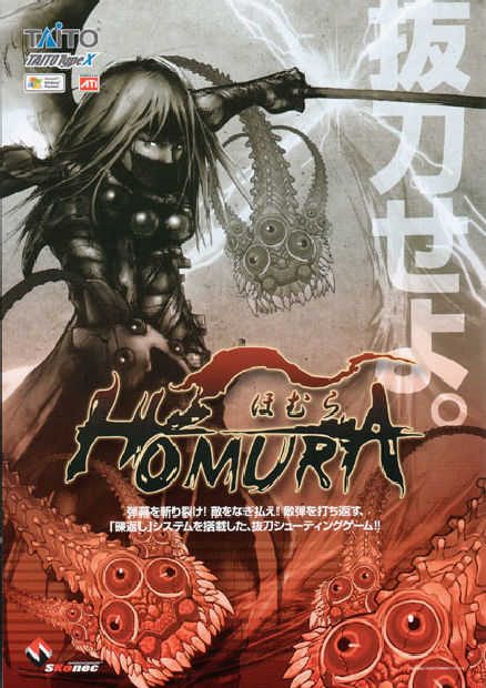 Homura cover