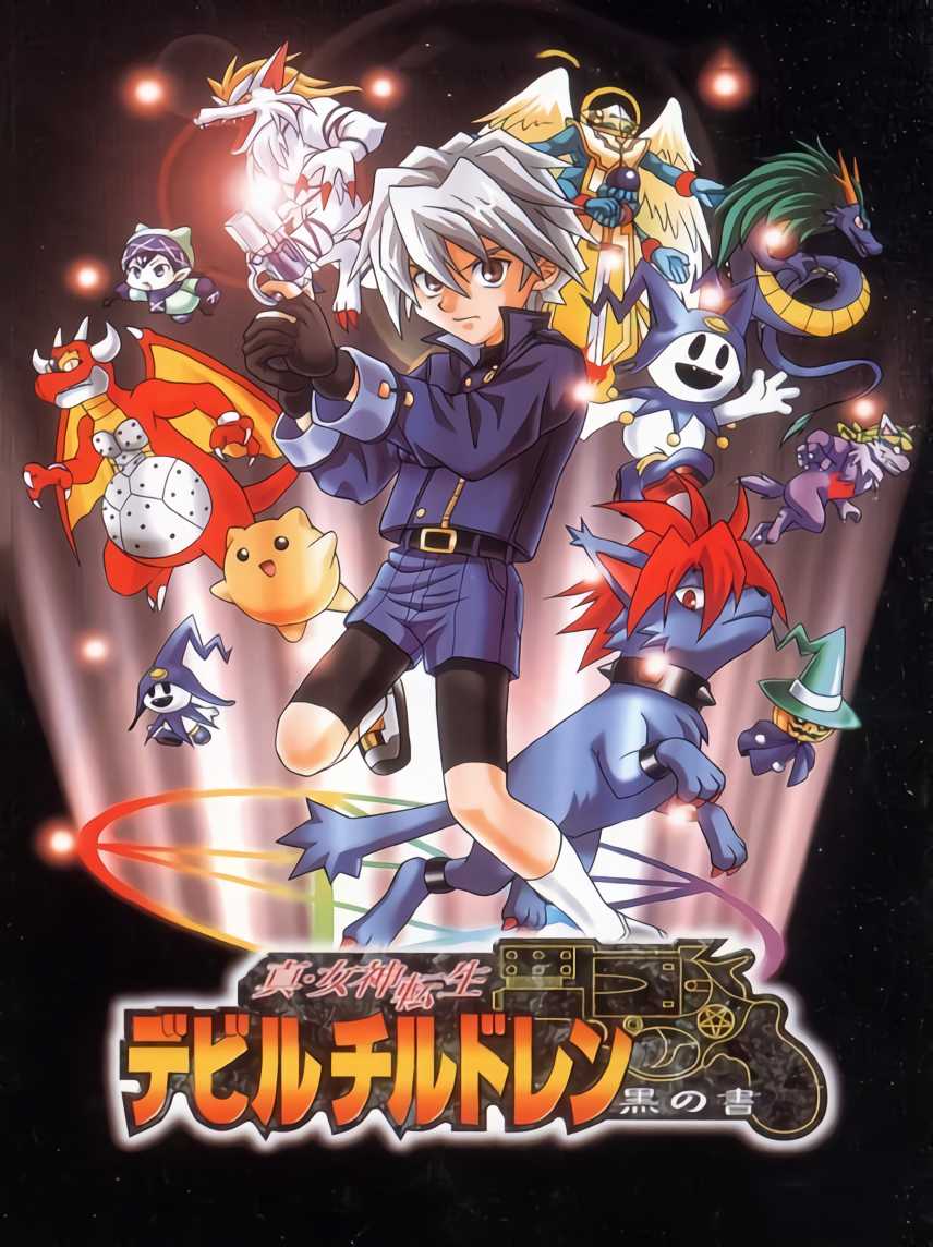 Shin Megami Tensei: Devil Children - Kuro no Sho cover