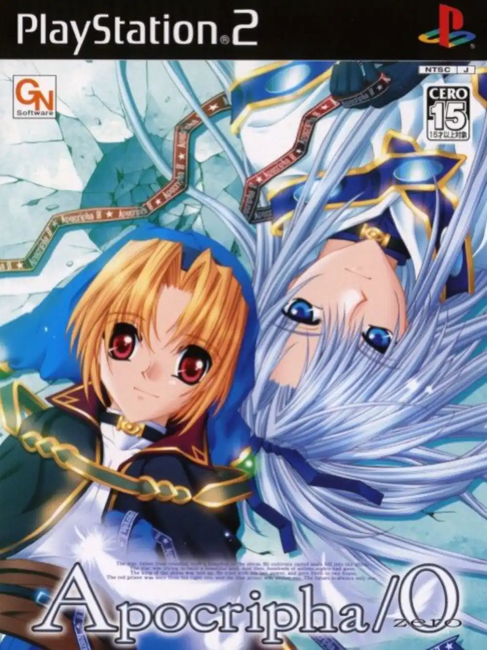 Apocripha/0 cover