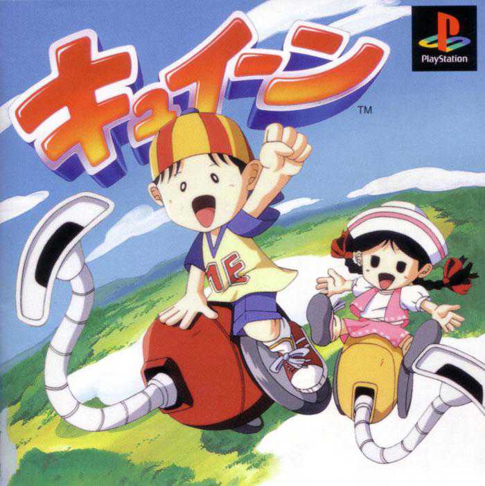 Kyuiin cover