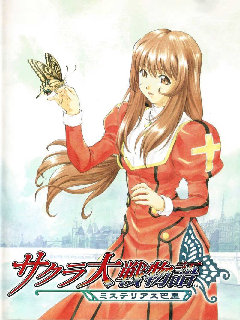 Sakura Taisen Monogatari: Mysterious Paris cover