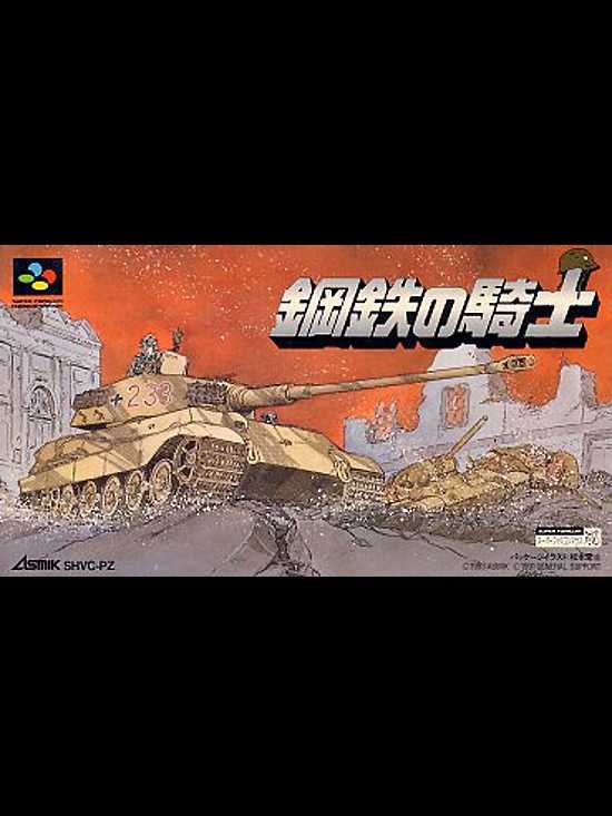 Koutetsu no Kishi cover