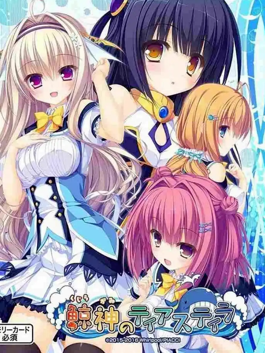 Kujiragami no Tearstilla cover