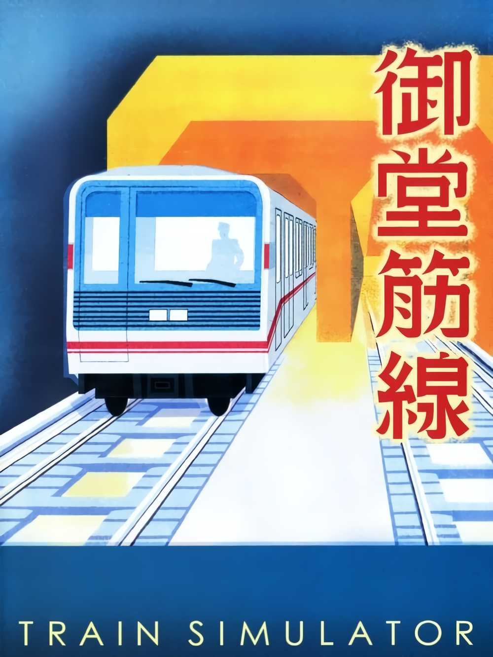 Train Simulator: Midosuji-sen cover
