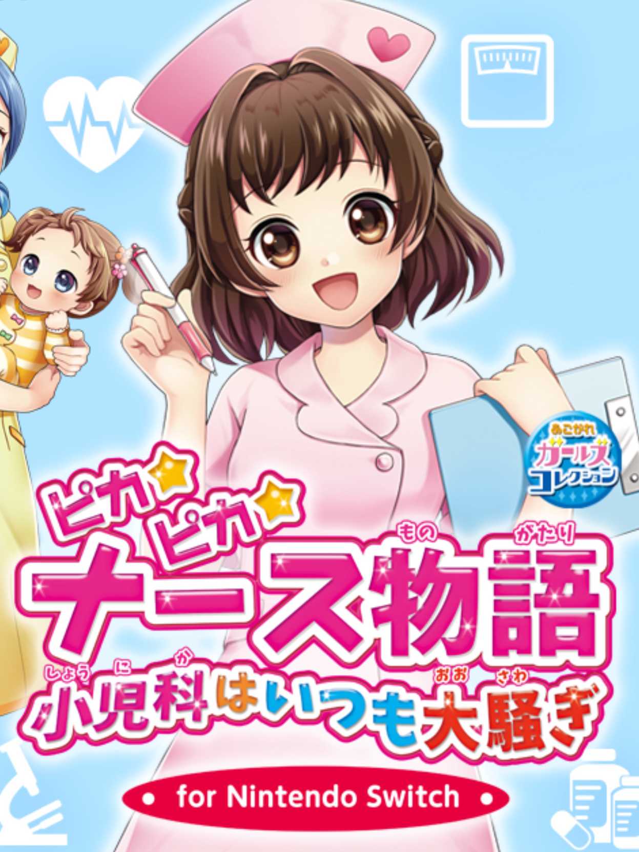 Pika Pika Nurse Monogatari: Shounika wa Itsumo Oosawagi - for Nintendo Switch cover