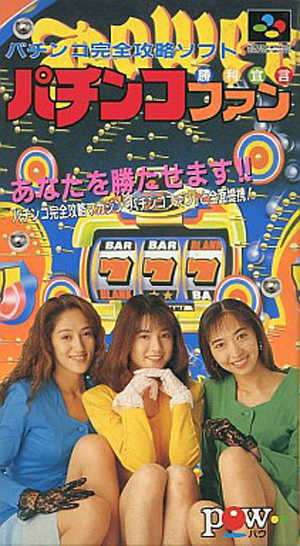 Pachinko Fan: Shouri Sengen cover