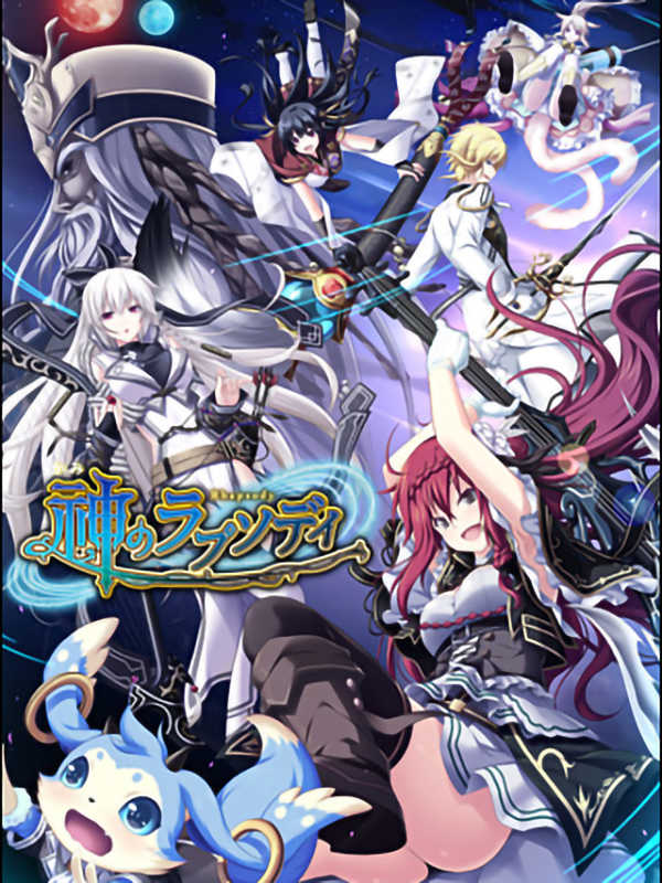 Kami no Rhapsody cover