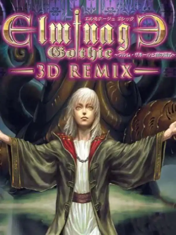 Elminage Gothic 3DS Remix: Ulm Zakir to Yami no Gishiki cover