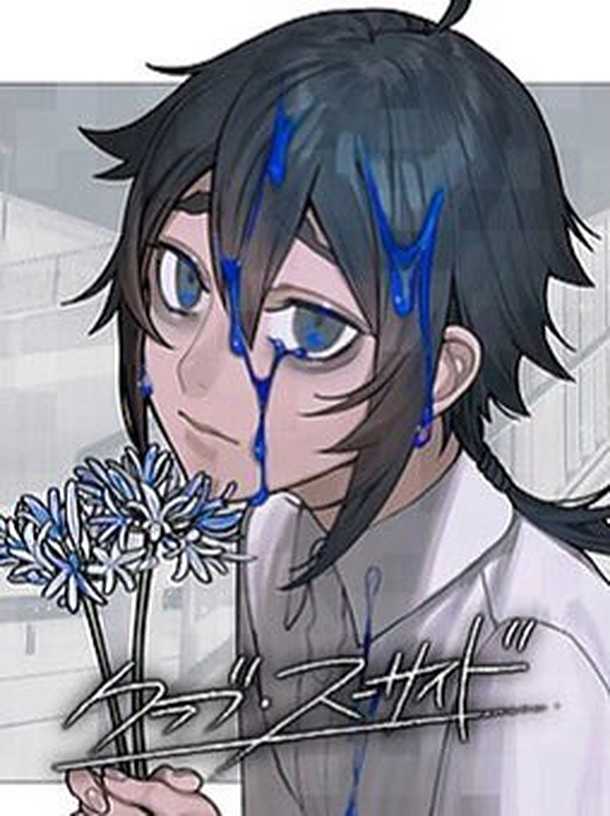 Club Suicide cover
