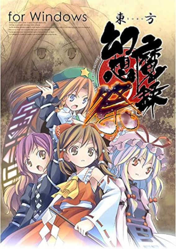 Touhou Genso Maroku: Matsuri cover