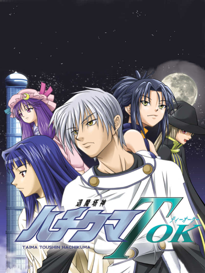 Taima Toushin Hachikuma Tok cover