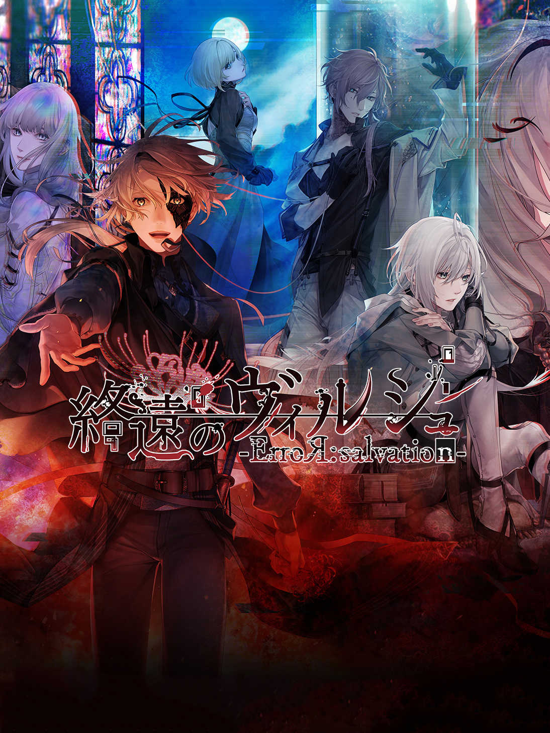 Virche Evermore: ErroR:salvation cover