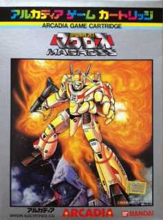 Choujiku Yousai Macross cover