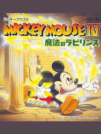 Mickey Mouse IV: Mahou no Labyrinth cover