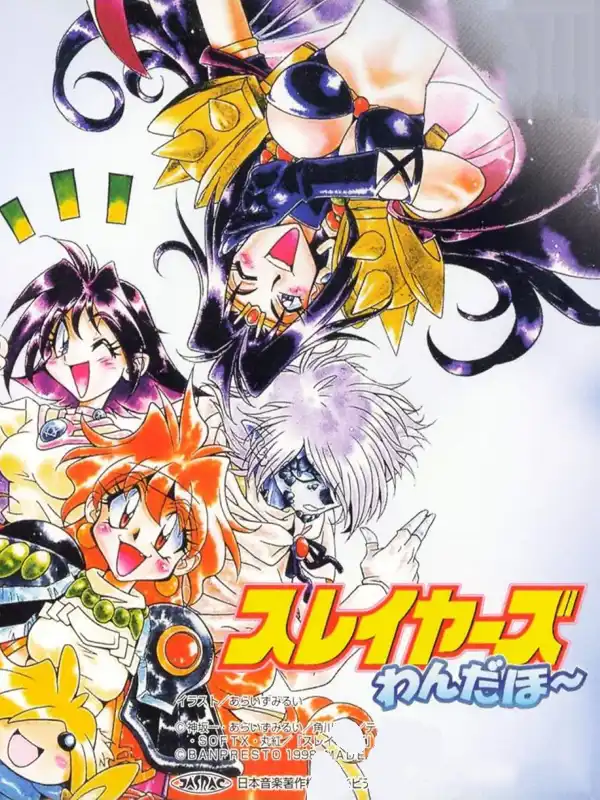 Slayers Wonderful cover