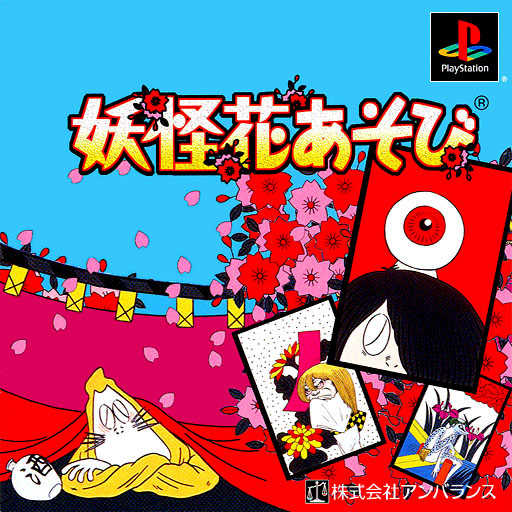 Youkai Hana Asobi cover
