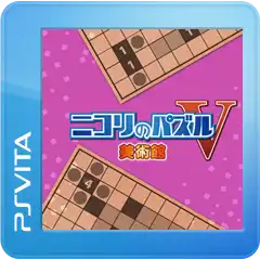 Nikoli no Puzzle V: Museum cover