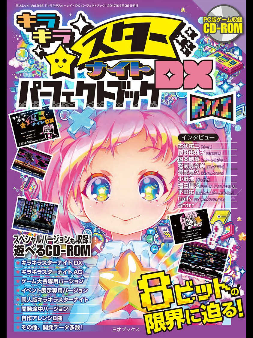 Kira-kira Star Night AC cover