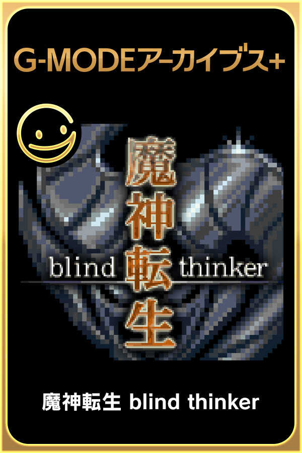 G-Mode Archives+: Majin Tensei - Blind Thinker cover