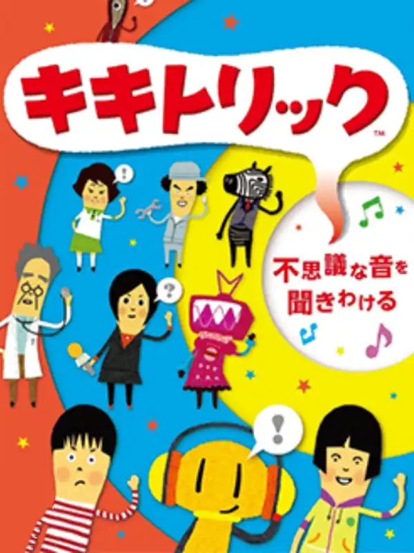 Kiki Trick cover