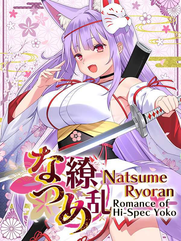 Natsume Ryoran: Romance of Hi-Spec Yoko cover