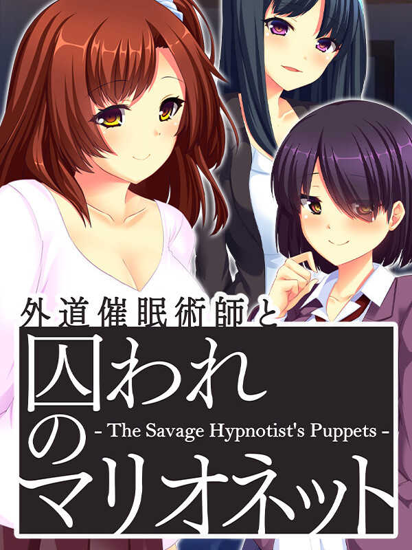The Savage Hypnotist's Puppets cover