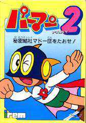 Perman Part 2: Himitsu Kessha Madoodan wo Taose! cover
