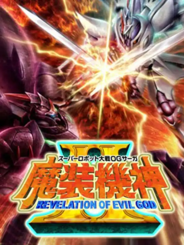 Super Robot Taisen OG Saga: Masou Kishin II - Revelation of Evil God cover