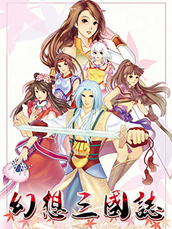 Huanxiang Sanguozhi cover