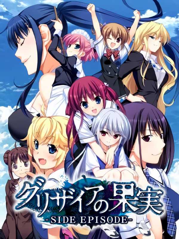 Grisaia no Kajitsu: Side Episode cover