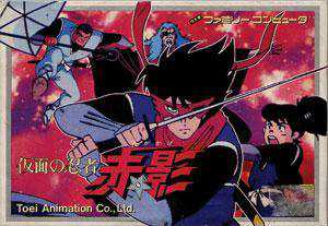 Kamen no Ninja Akakage cover
