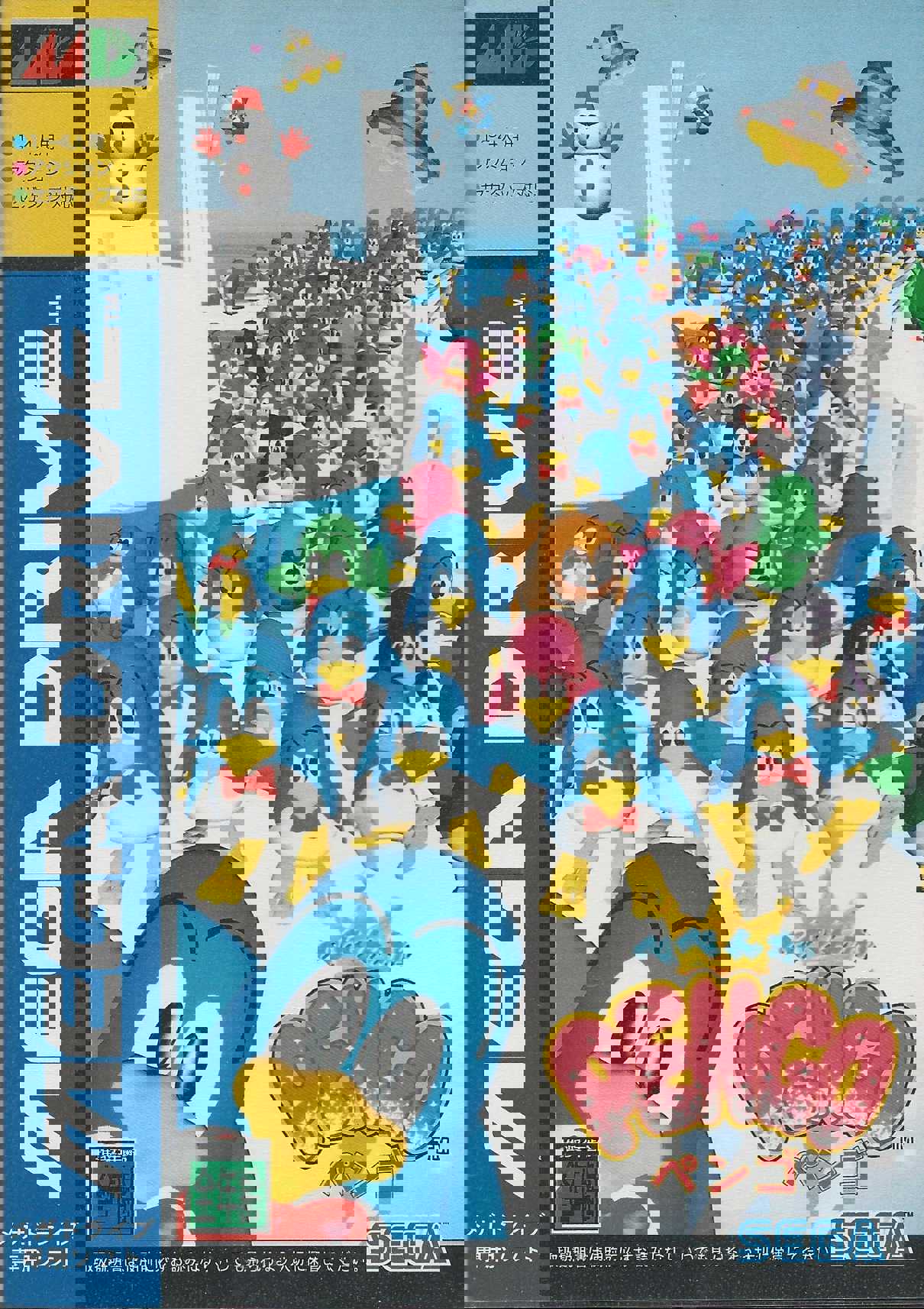 Pepenga Pengo cover
