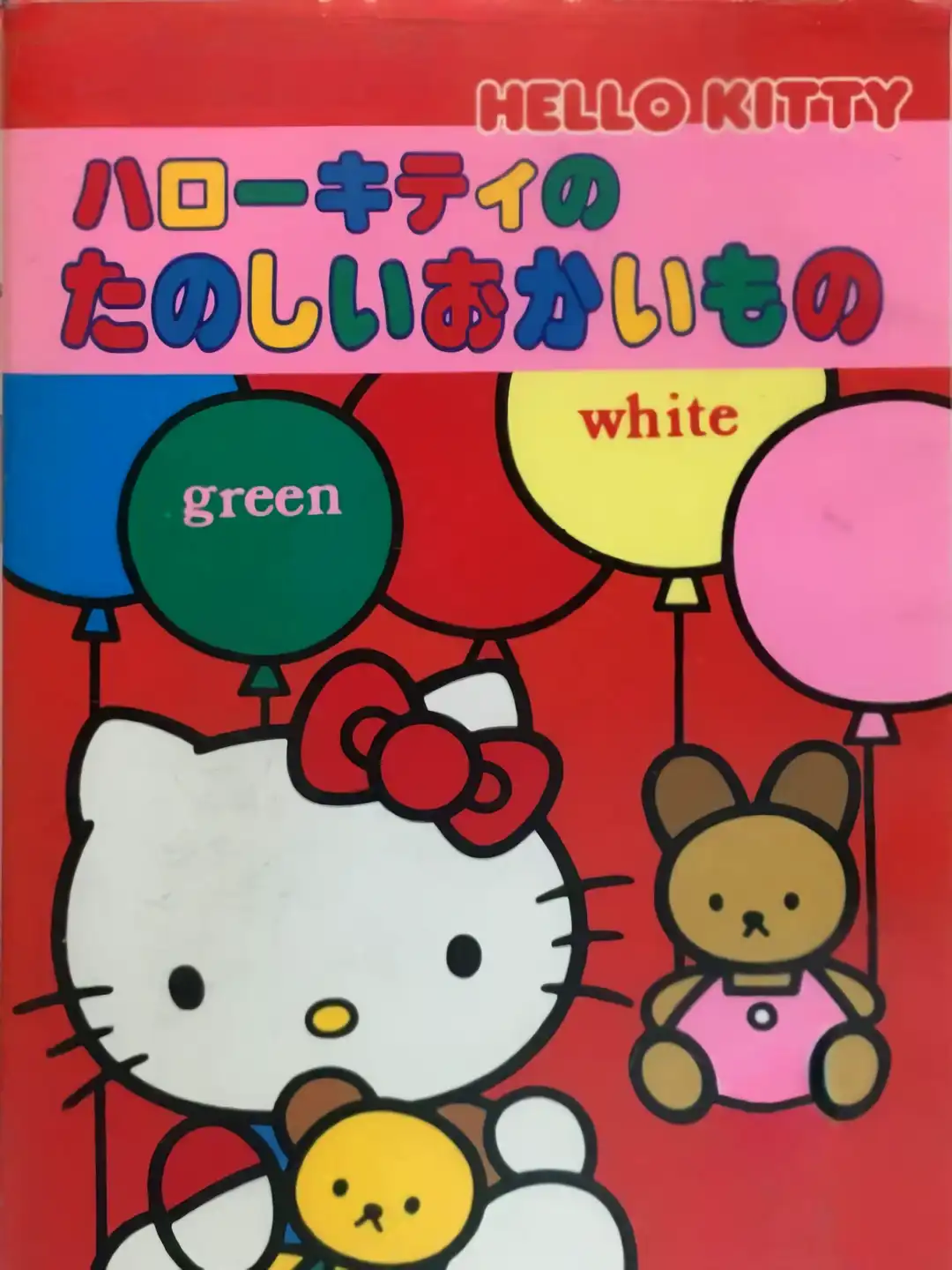 Hello Kitty no Tanoshii Okaimono cover