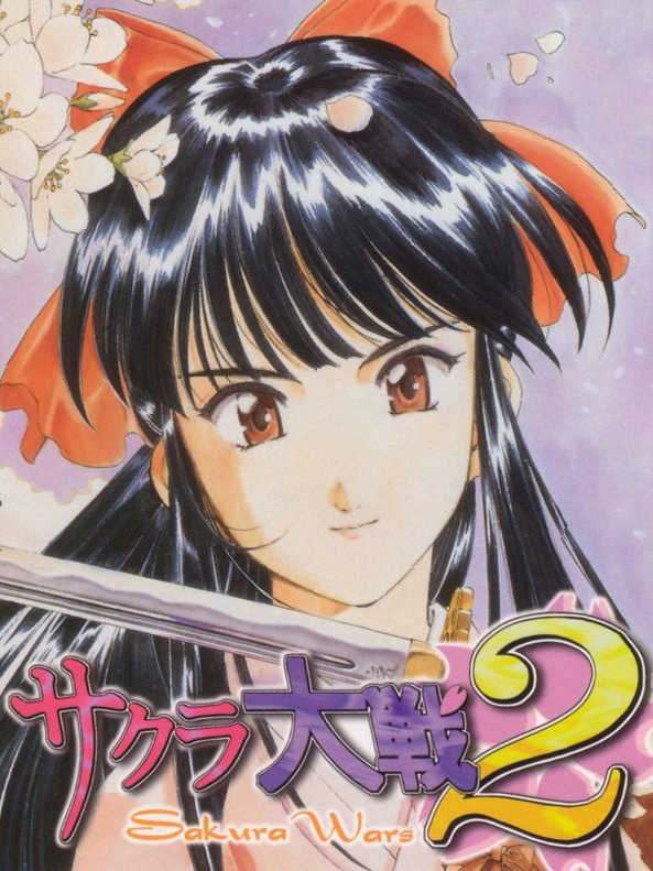 Sakura Taisen 2: Kimi, Shinitamou Koto Nakare cover