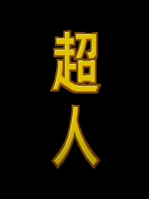 Choujin cover