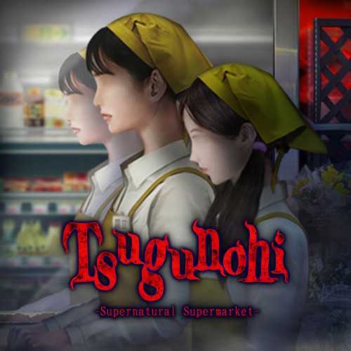 Tsugunohi: Supernatural Supermarket cover