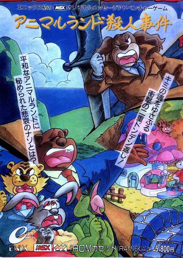 Animal Land Satsujin Jiken cover